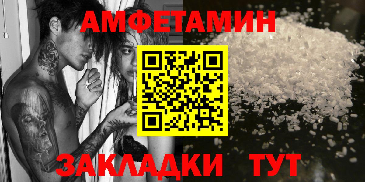 АМФ  гидра вход  Вход с VPN  площадка какой сайт  Amphetamine VHQ  Узловая 