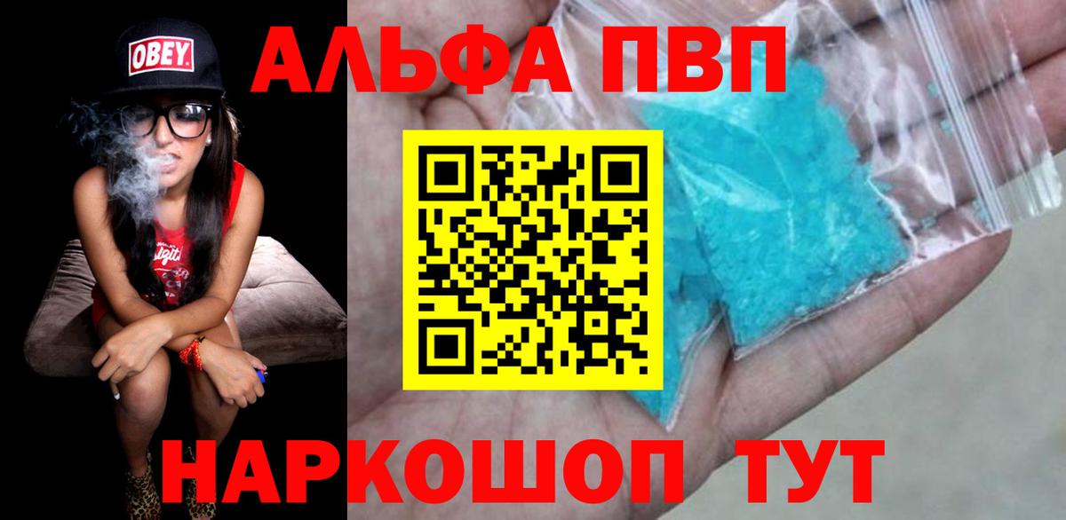 Альфа ПВП СК КРИС Узловая