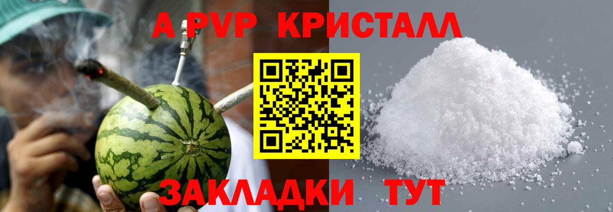 Узловая  Alpha-PVP крисы CK  Alpha-PVP мука  Вход с VPN 