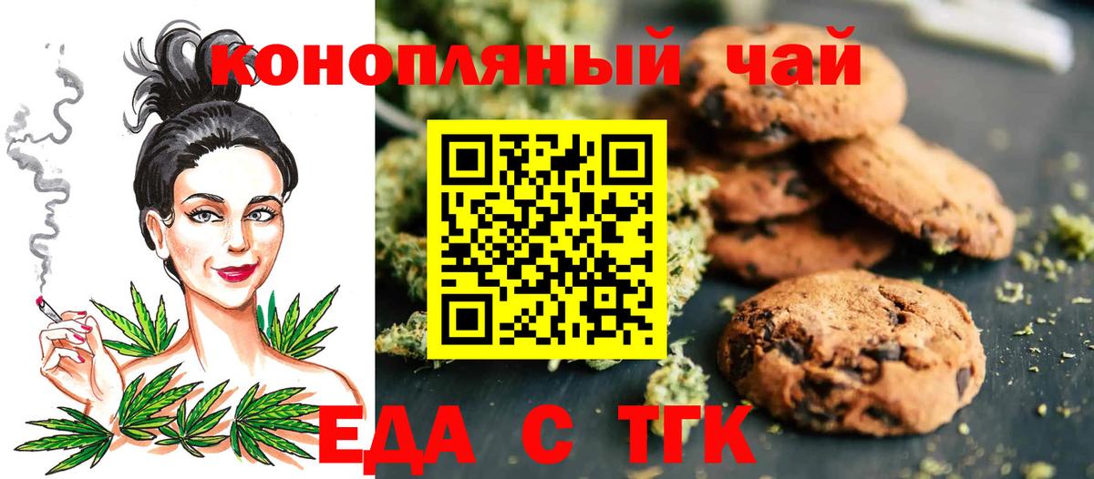 Узловая  Cannafood конопля  Вход с VPN 