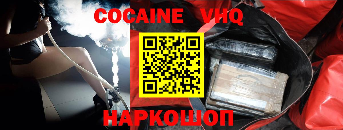 КОКАИН  COCAIN Columbia  Вход с VPN  КОКАИН 97%  Узловая 