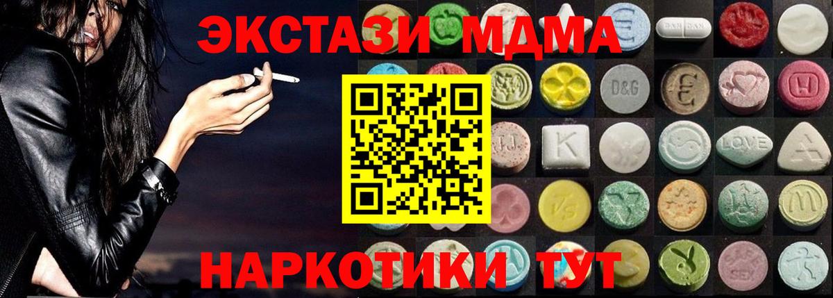 ЭКСТАЗИ  Вход с VPN  Ecstasy XTC  Узловая  Ecstasy Cube 