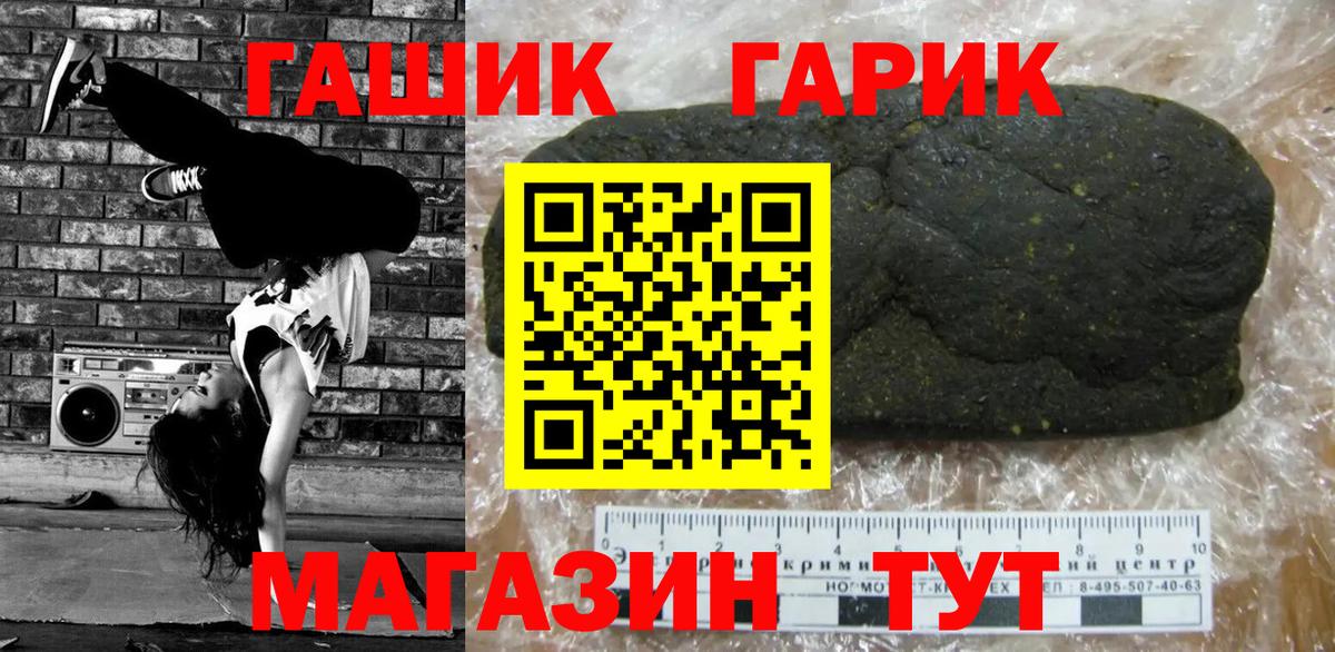 ГАШИШ 40% ТГК Узловая