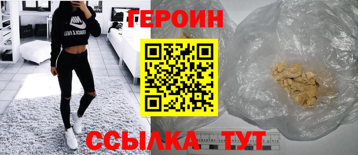 ГЕРОИН белый  ГЕРОИН  Узловая  Вход с VPN 