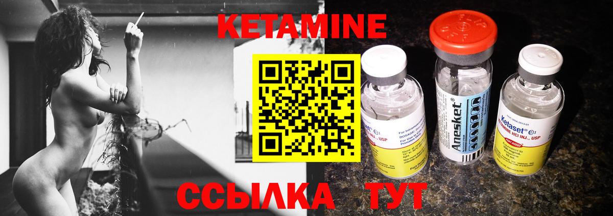 КЕТАМИН VHQ Узловая
