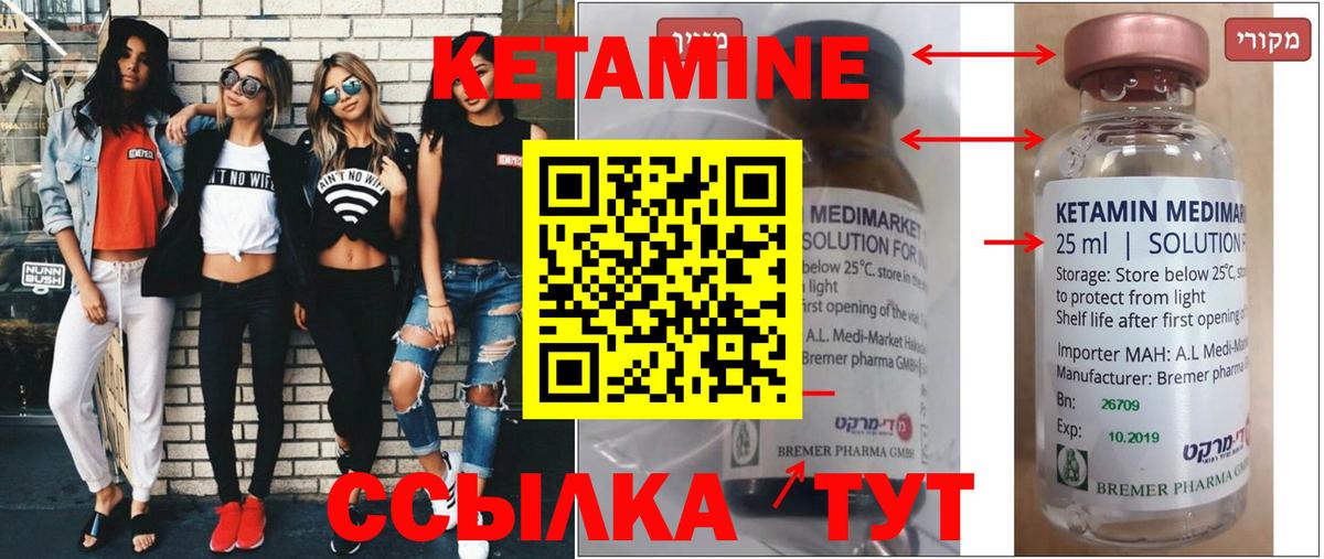 КЕТАМИН ketamine  Вход с VPN  КЕТАМИН VHQ  мориарти Telegram  Узловая 