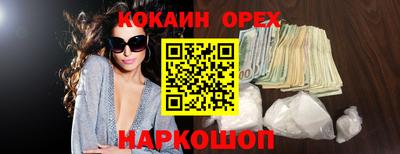 кокаин перу Можайск