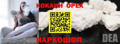 кокаин перу Можайск