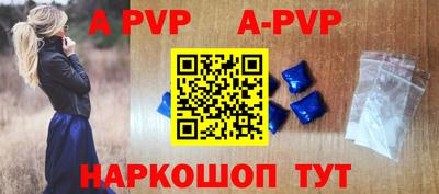 альфа пвп Моздок