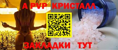 альфа пвп Моздок
