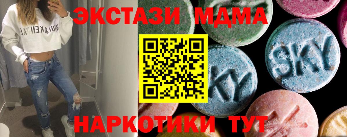 Узловая  МДМА crystal  Вход с VPN 
