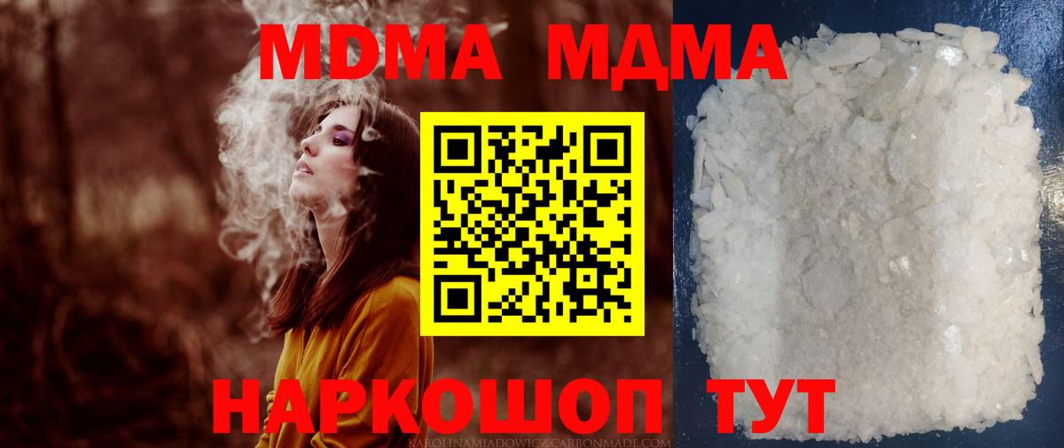 MDMA молли Узловая
