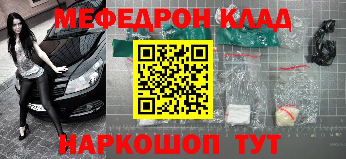 Узловая  Меф кристаллы  что такое наркотик  Вход с VPN  Мефедрон мука  Меф 