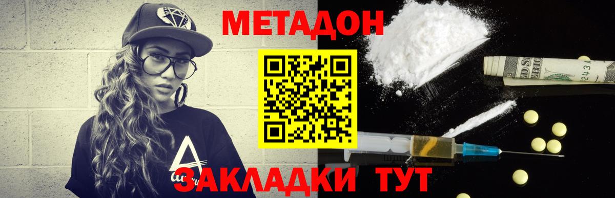 Codein  ГАШ  COCAIN  MDMA  Узловая  Вход с VPN  Меф кристаллы  Канабис 