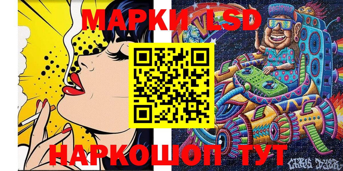Марки 25I-NBOMe 1500мкг Узловая