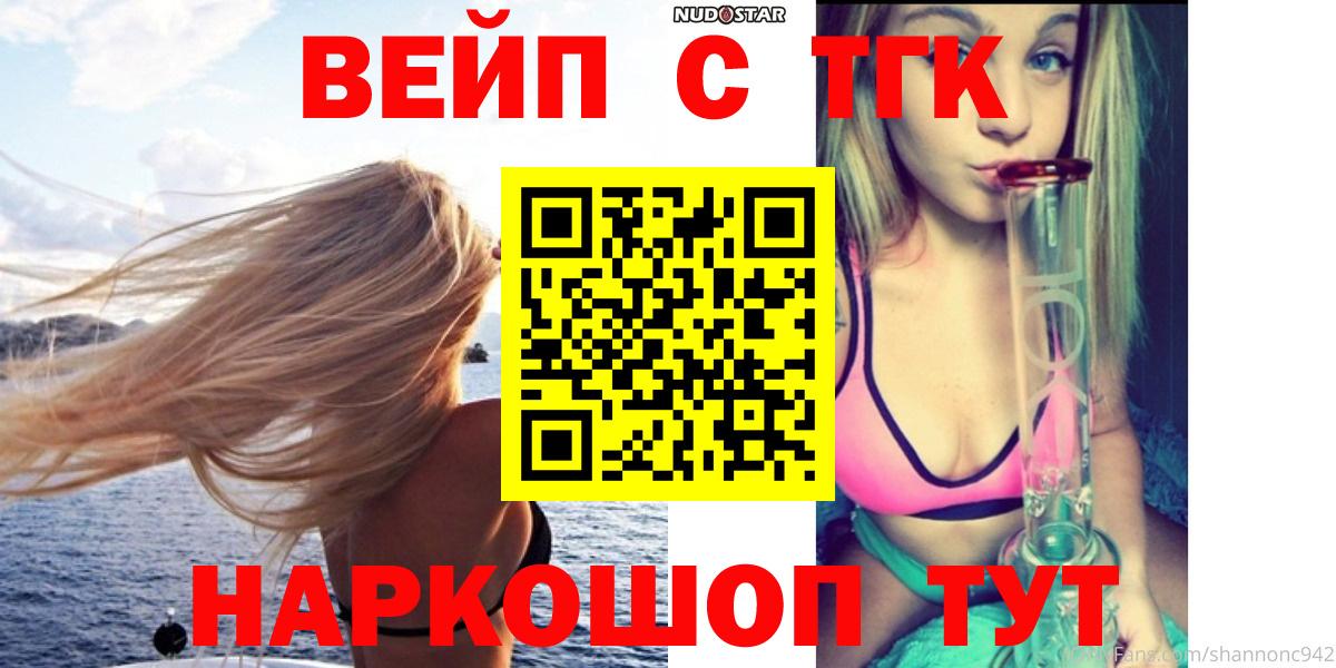 Дистиллят ТГК жижа Узловая