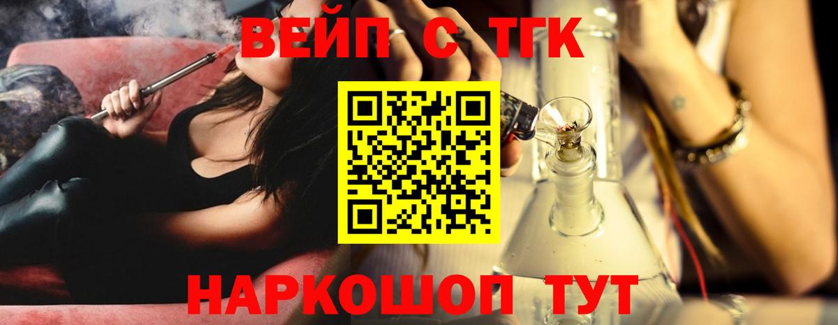 купить   Вход с VPN  Узловая  Дистиллят ТГК THC oil 